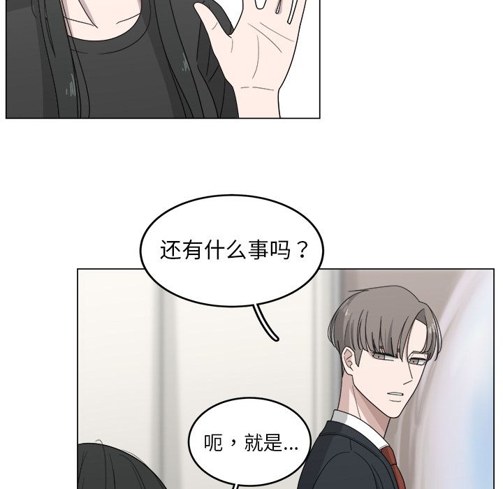 你是我的天使?! 第 13 章 第59页