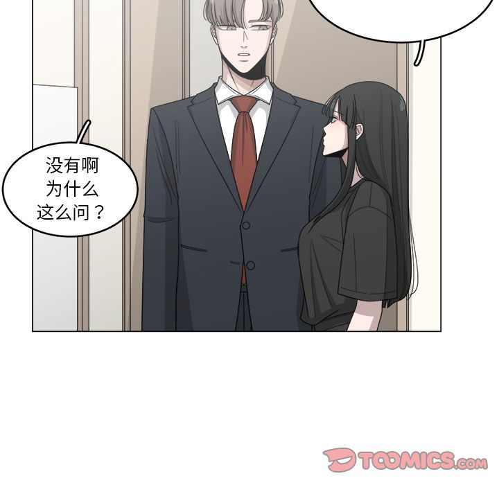 你是我的天使?! 第 13 章 第30页