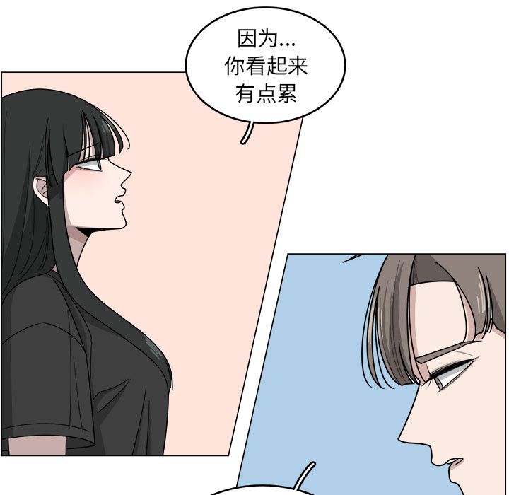 你是我的天使?! 第 13 章 第32页