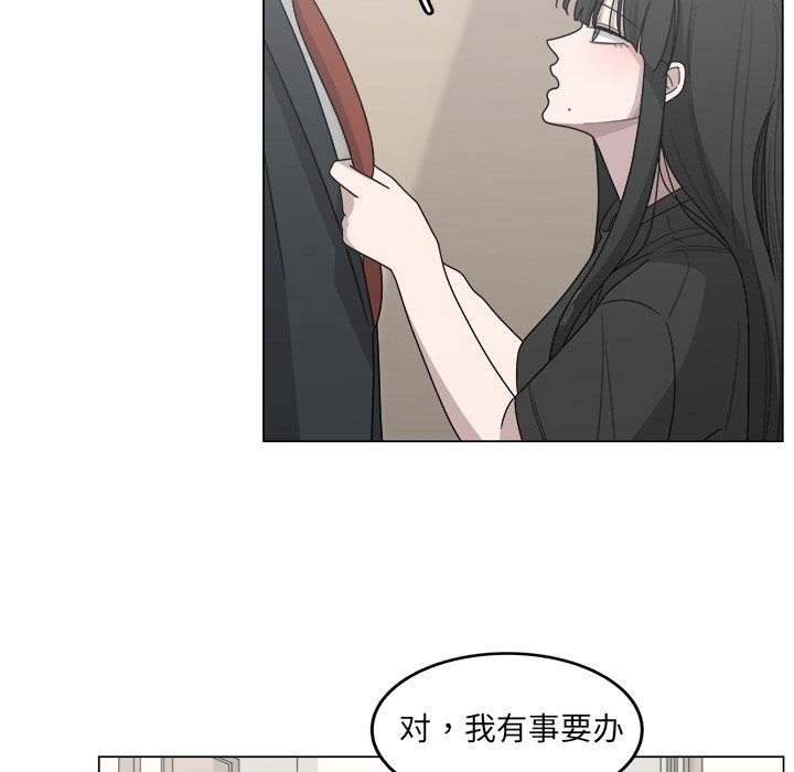 你是我的天使?! 第 13 章 第35页