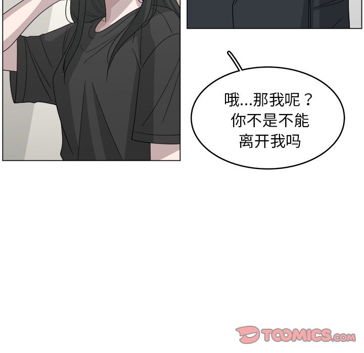 你是我的天使?! 第 13 章 第38页