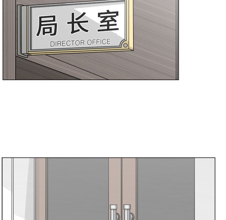 你是我的天使?! 第 13 章 第77页