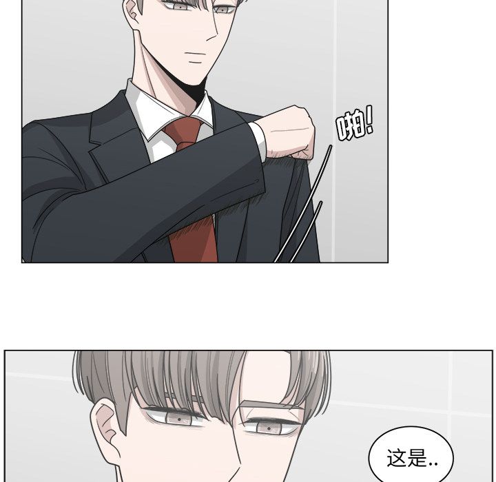 你是我的天使?! 第 13 章 第83页
