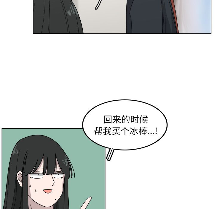 你是我的天使?! 第 13 章 第60页