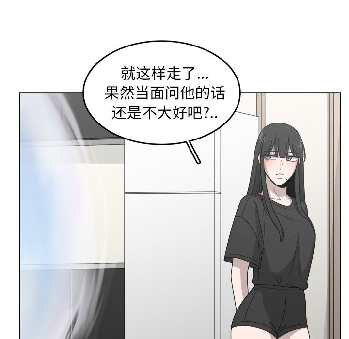 你是我的天使?! 第 13 章 第63页
