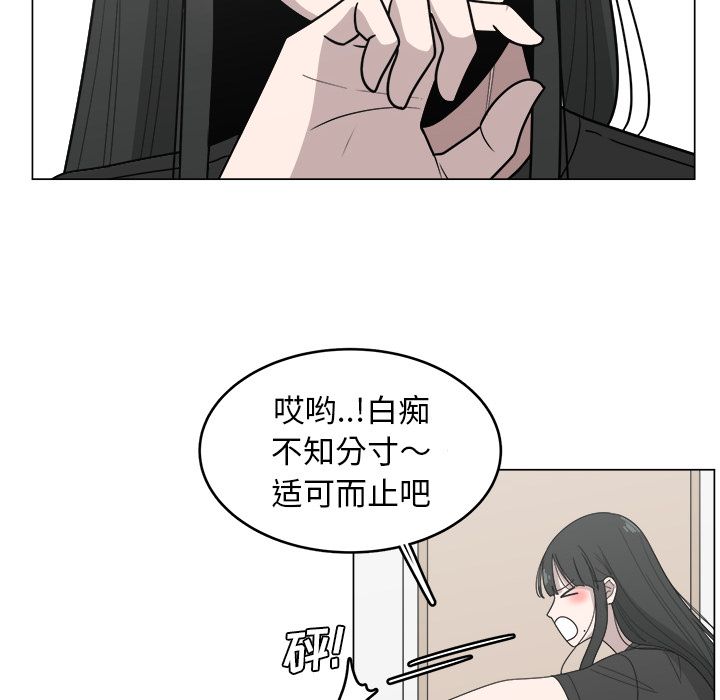 你是我的天使?! 第 13 章 第69页