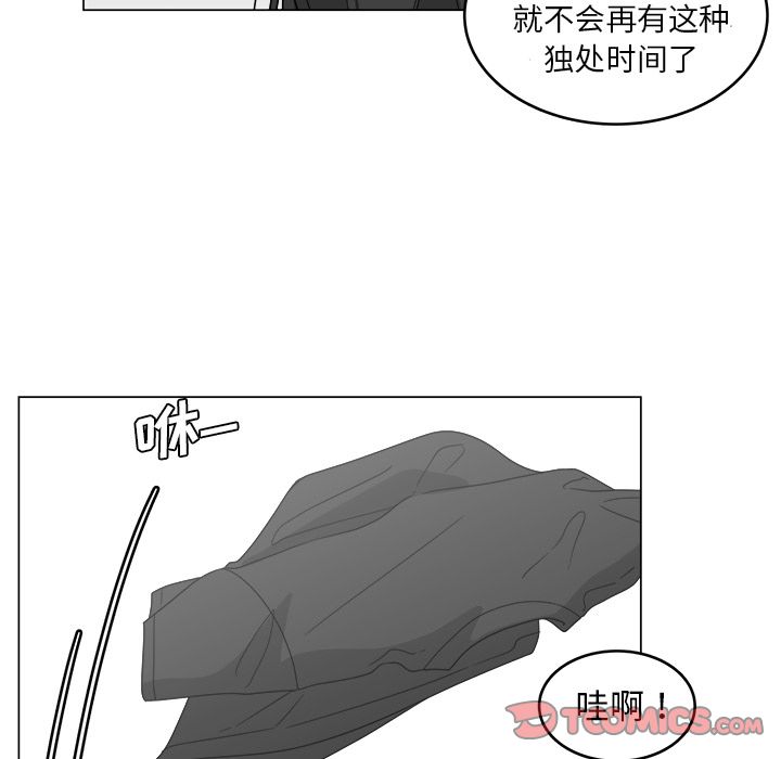你是我的天使?! 第 13 章 第74页