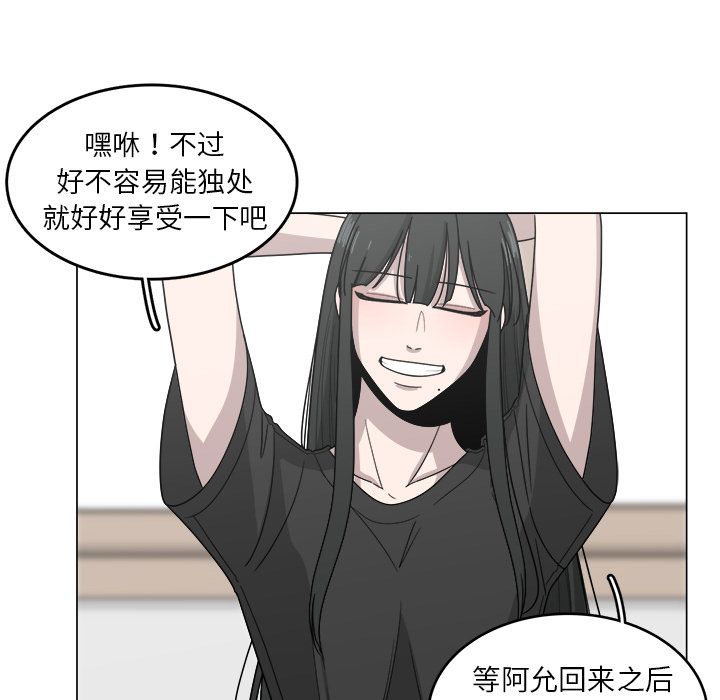 你是我的天使?! 第 13 章 第73页