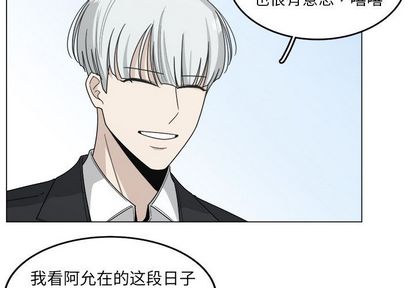 你是我的天使?! 第 14 章 第4页