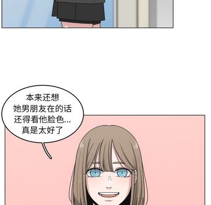 你是我的天使?! 第 14 章 第8页