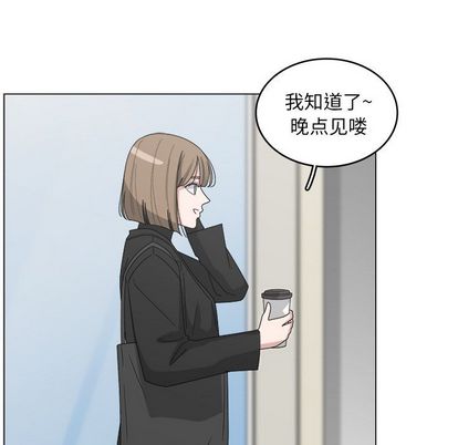 你是我的天使?! 第 14 章 第7页