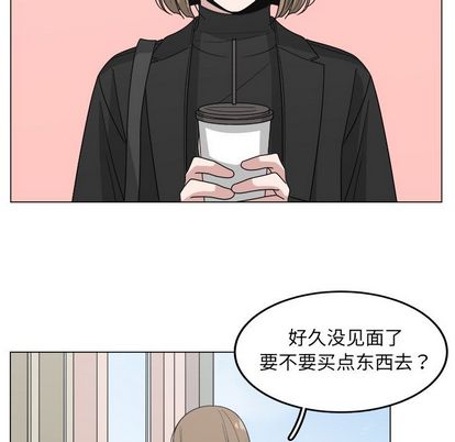 你是我的天使?! 第 14 章 第9页