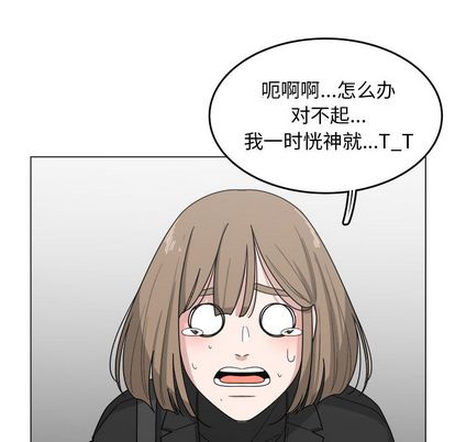 你是我的天使?! 第 14 章 第13页