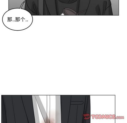 你是我的天使?! 第 14 章 第14页