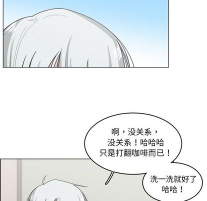 你是我的天使?! 第 14 章 第16页