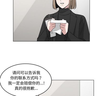你是我的天使?! 第 14 章 第19页