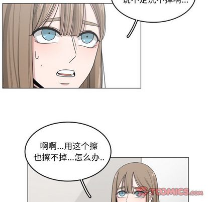 你是我的天使?! 第 14 章 第18页