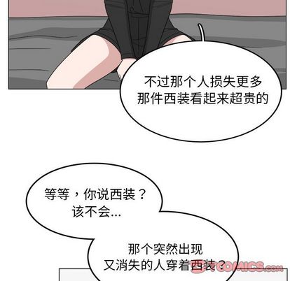 你是我的天使?! 第 14 章 第38页