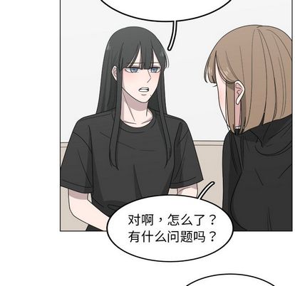 你是我的天使?! 第 14 章 第39页