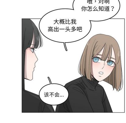 你是我的天使?! 第 14 章 第41页