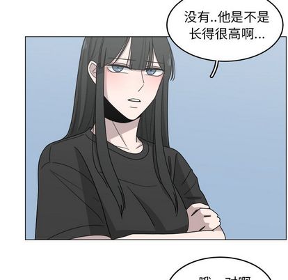 你是我的天使?! 第 14 章 第40页