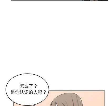 你是我的天使?! 第 14 章 第43页