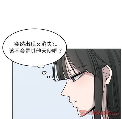 你是我的天使?! 第 14 章 第42页