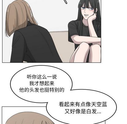 你是我的天使?! 第 14 章 第45页
