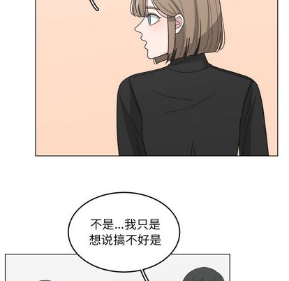 你是我的天使?! 第 14 章 第44页