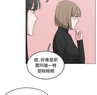 你是我的天使?! 第 14 章 第47页