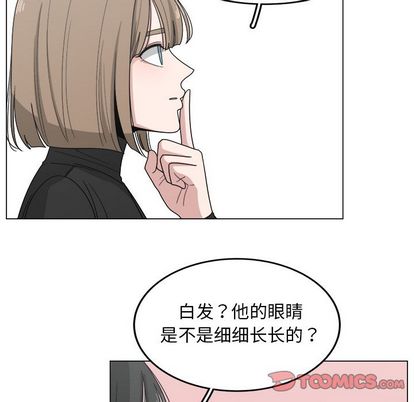 你是我的天使?! 第 14 章 第46页