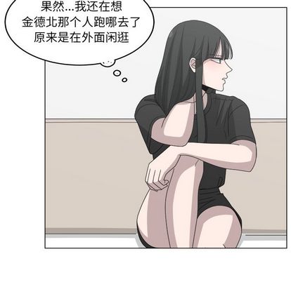 你是我的天使?! 第 14 章 第48页