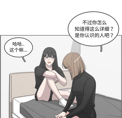 你是我的天使?! 第 14 章 第49页