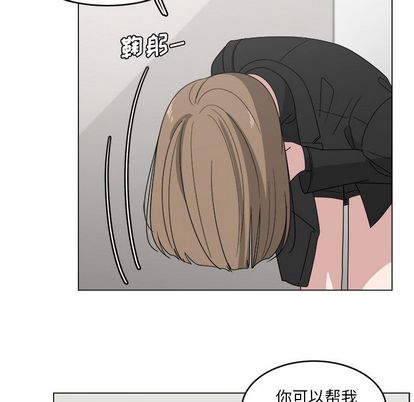 你是我的天使?! 第 14 章 第20页