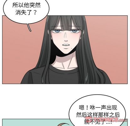 你是我的天使?! 第 14 章 第30页