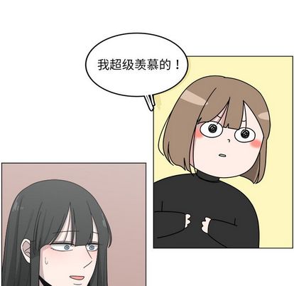 你是我的天使?! 第 14 章 第68页