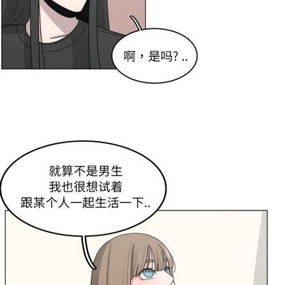 你是我的天使?! 第 14 章 第69页