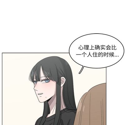 你是我的天使?! 第 14 章 第71页