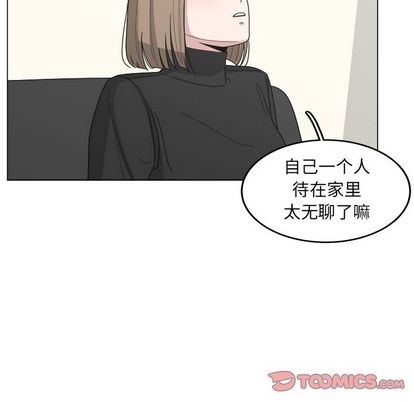你是我的天使?! 第 14 章 第70页