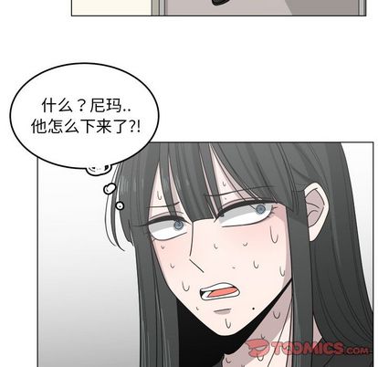 你是我的天使?! 第 14 章 第74页