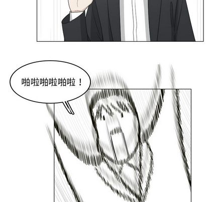 你是我的天使?! 第 14 章 第76页