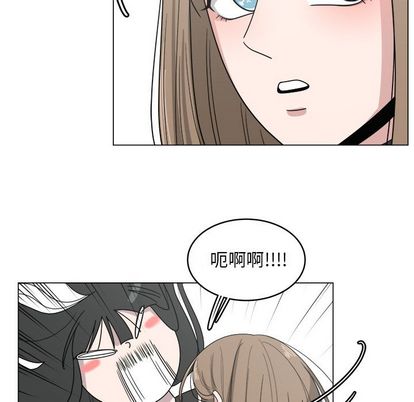 你是我的天使?! 第 14 章 第79页