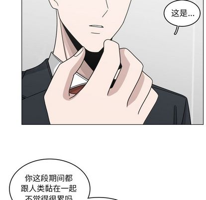 你是我的天使?! 第 14 章 第52页