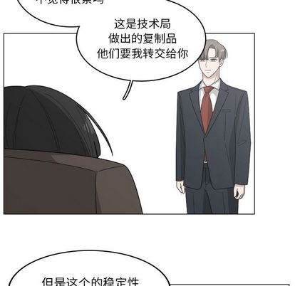 你是我的天使?! 第 14 章 第53页