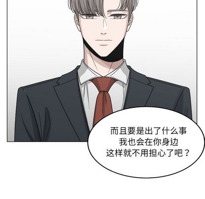 你是我的天使?! 第 14 章 第55页