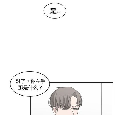 你是我的天使?! 第 14 章 第57页