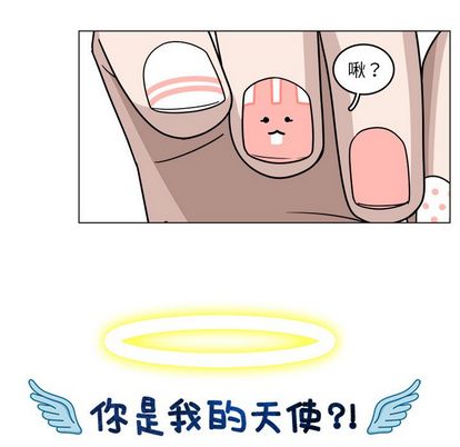 你是我的天使?! 第 14 章 第60页