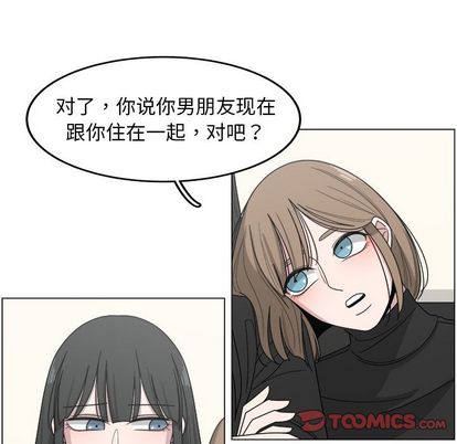 你是我的天使?! 第 14 章 第62页