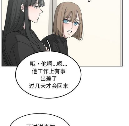你是我的天使?! 第 14 章 第64页