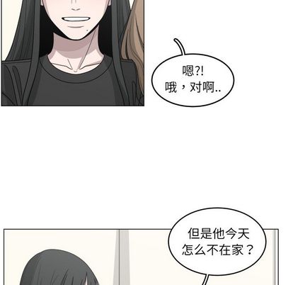你是我的天使?! 第 14 章 第63页
